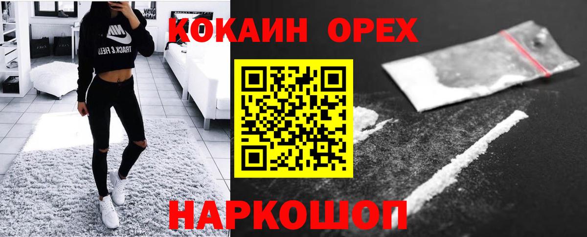 Кокаин 97%  Вход с VPN  Сибай  даркнет сайт  КОКАИН 97% 