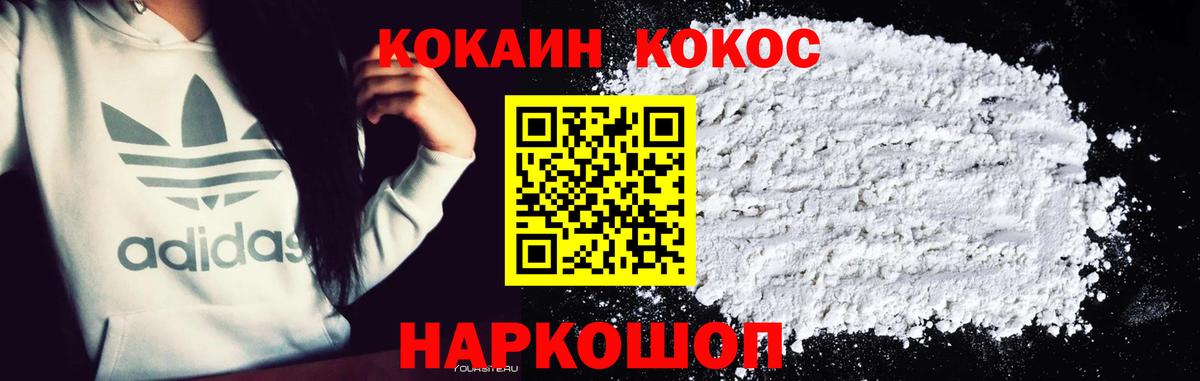 КОКАИН VHQ Сибай
