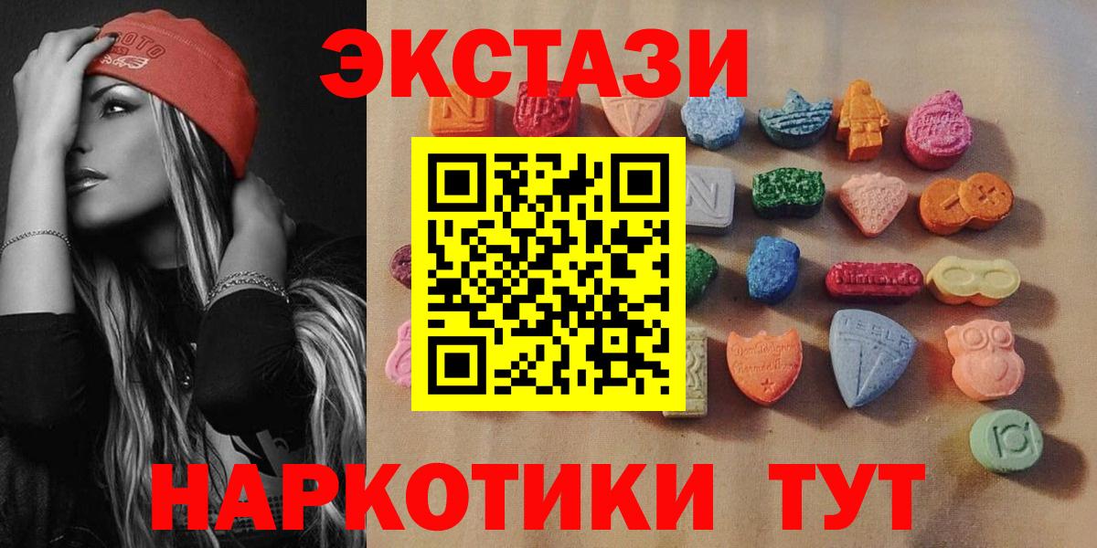 Сибай  ЭКСТАЗИ 280 MDMA  ЭКСТАЗИ круглые  что такое   Вход с VPN 