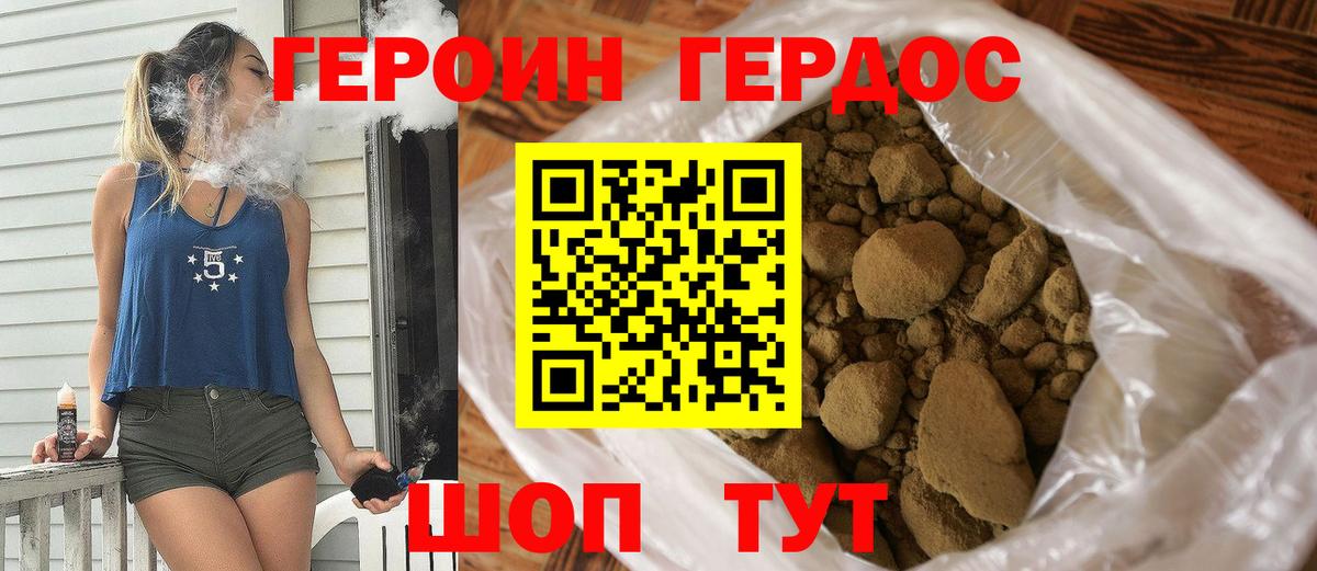 ГЕРОИН Афган  Вход с VPN  Сибай 