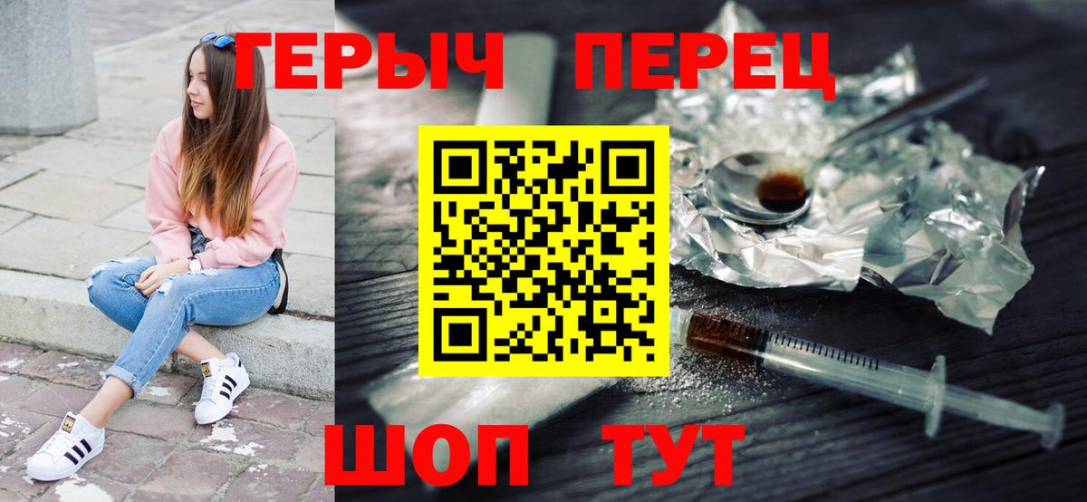 Героин герыч Сибай