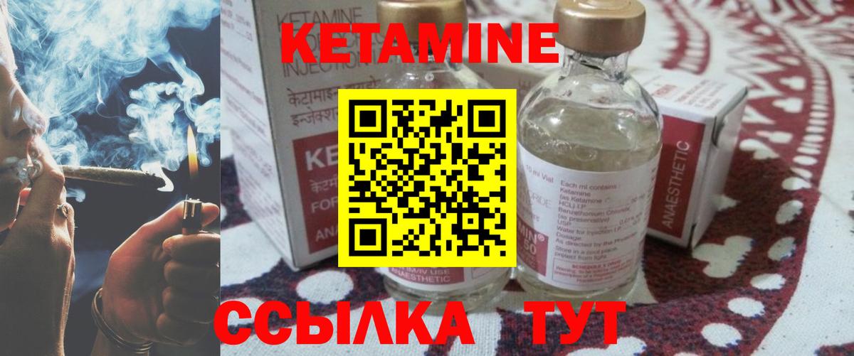Кетамин VHQ  Вход с VPN  Сибай 
