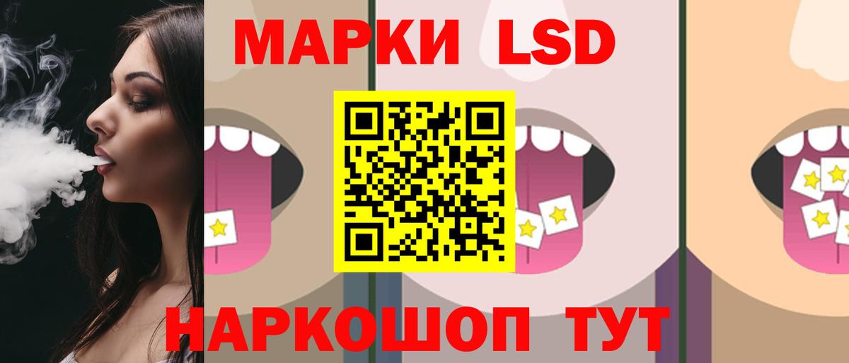 Лсд 25 экстази кислота Сибай