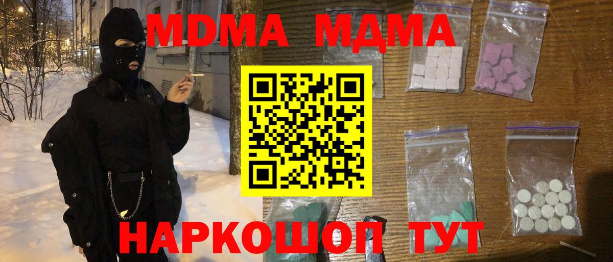 Сибай  МДМА VHQ  Вход с VPN  МДМА VHQ 
