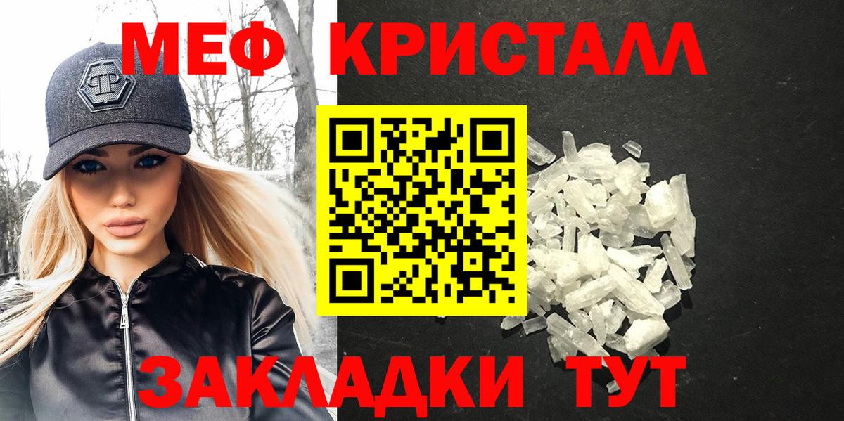 Меф кристаллы  Мефедрон  купить  цена  МЯУ-МЯУ 4 MMC  Вход с VPN  Сибай 