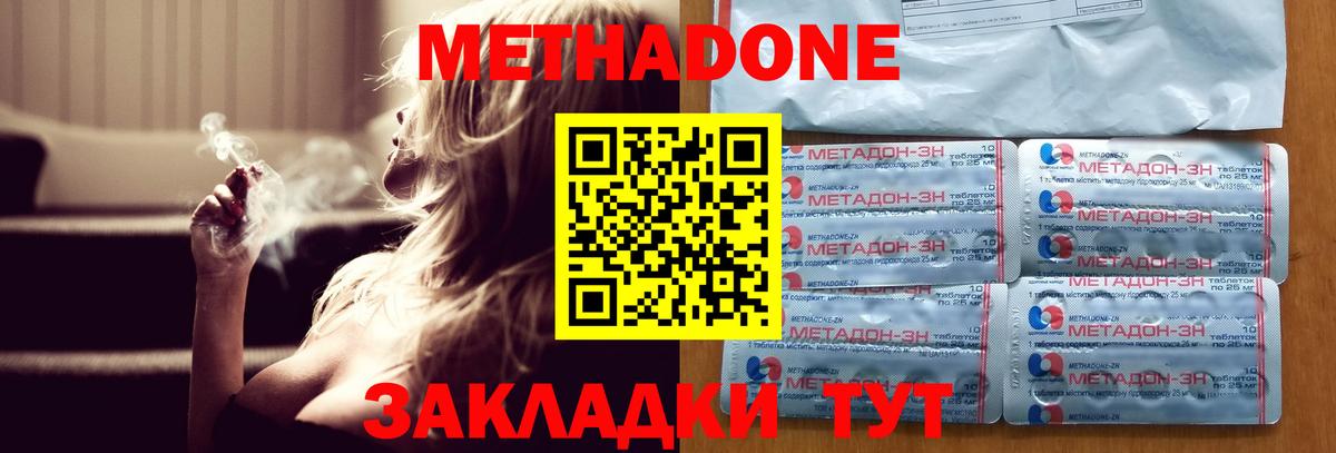 Метадон белоснежный  Метадон methadone  Вход с VPN  blacksprut ССЫЛКА  Сибай 