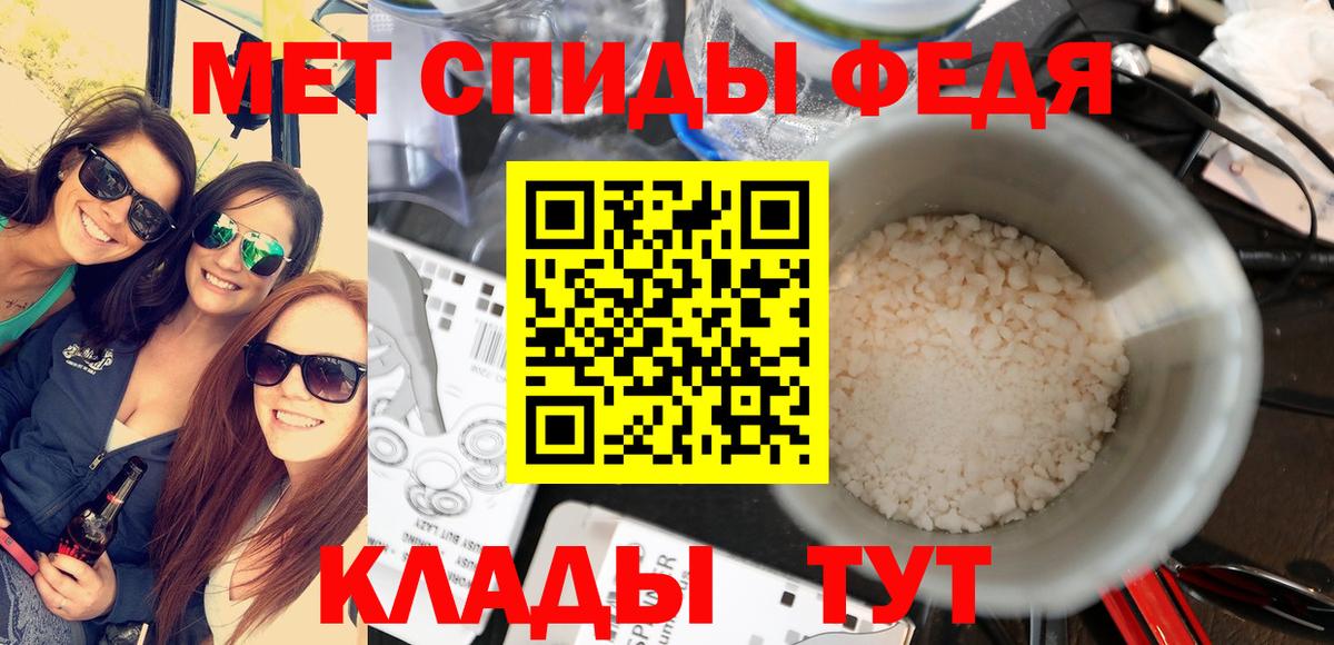 МЕТАМФЕТАМИН Декстрометамфетамин 99.9%  Вход с VPN  Сибай 