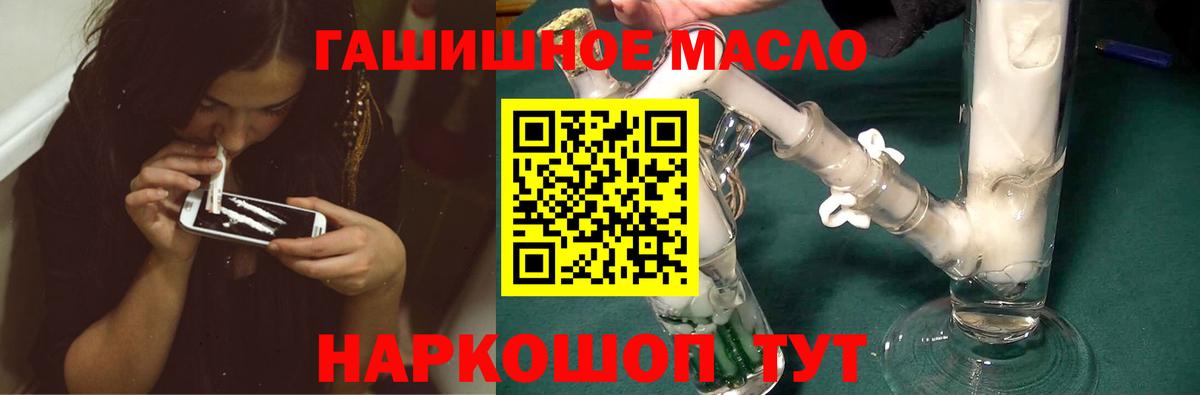 Дистиллят ТГК THC oil  Вход с VPN  где найти наркотики  Сибай 